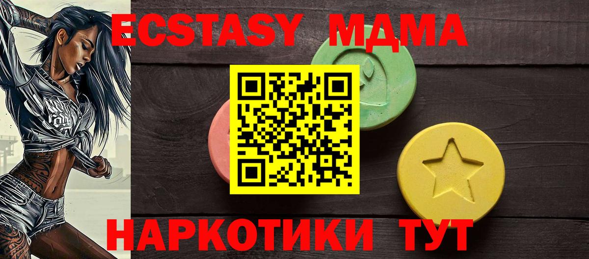 ЭКСТАЗИ 250 мг Куйбышев