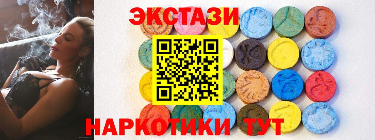 Ecstasy  Вход с VPN  Куйбышев  Экстази круглые  ЭКСТАЗИ MDMA 