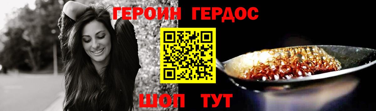 Героин гречка  Вход с VPN  ГЕРОИН  Куйбышев 