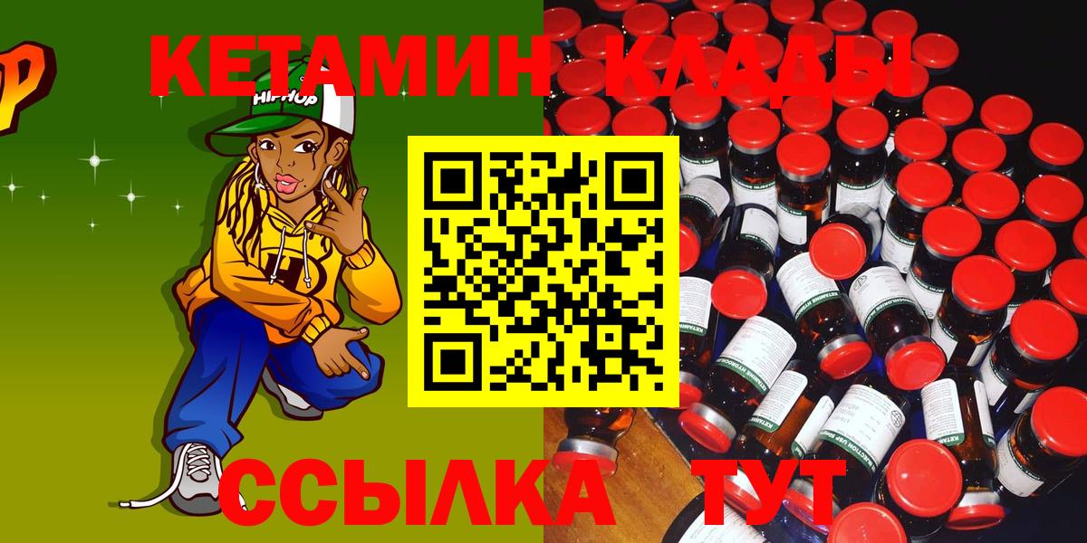 Кетамин VHQ  КЕТАМИН VHQ  Куйбышев  Вход с VPN 