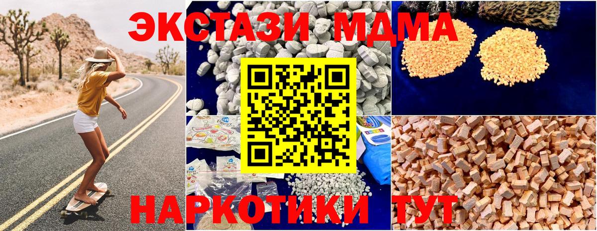 MDMA молли  МДМА кристаллы  Куйбышев  Вход с VPN 
