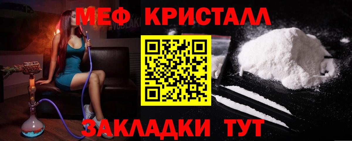 Меф  Вход с VPN  Куйбышев  купить наркотик  Мефедрон кристаллы 