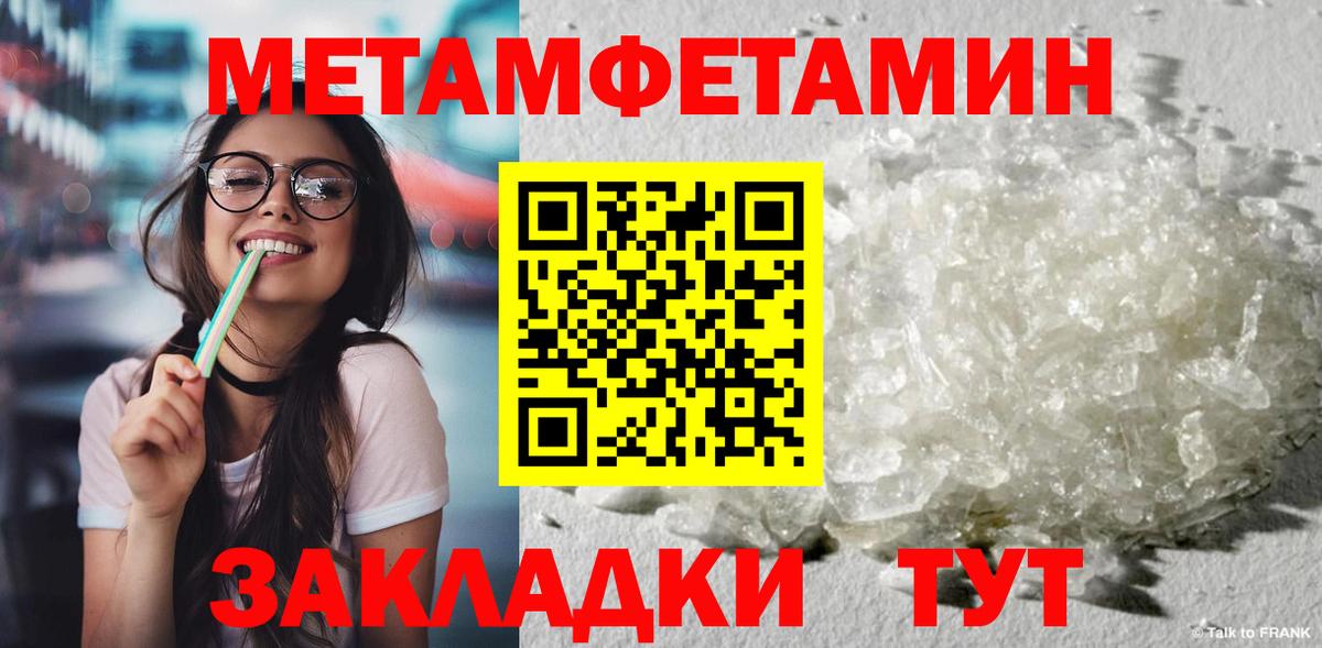 МЕТАМФЕТАМИН Декстрометамфетамин 99.9% Куйбышев
