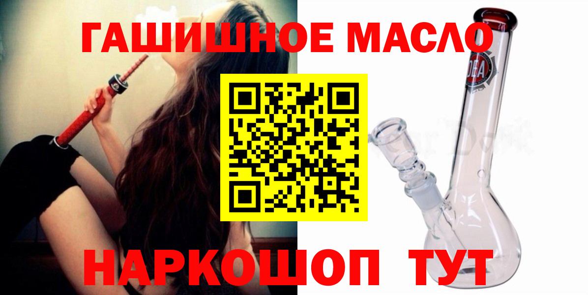 ТГК концентрат  Вход с VPN  ТГК вейп  Куйбышев 