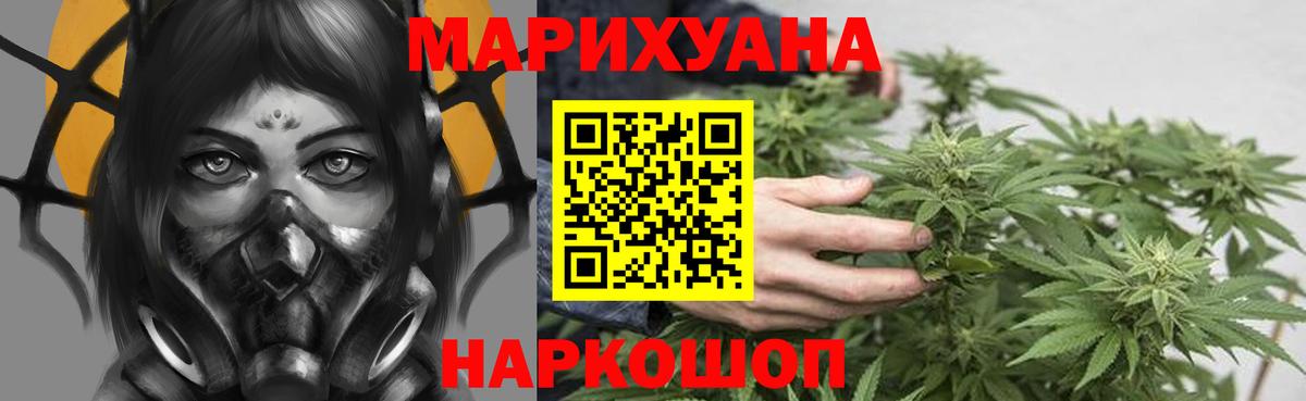 Марихуана конопля  Канабис MAZAR  МАРИХУАНА AK-47  Куйбышев  Вход с VPN 